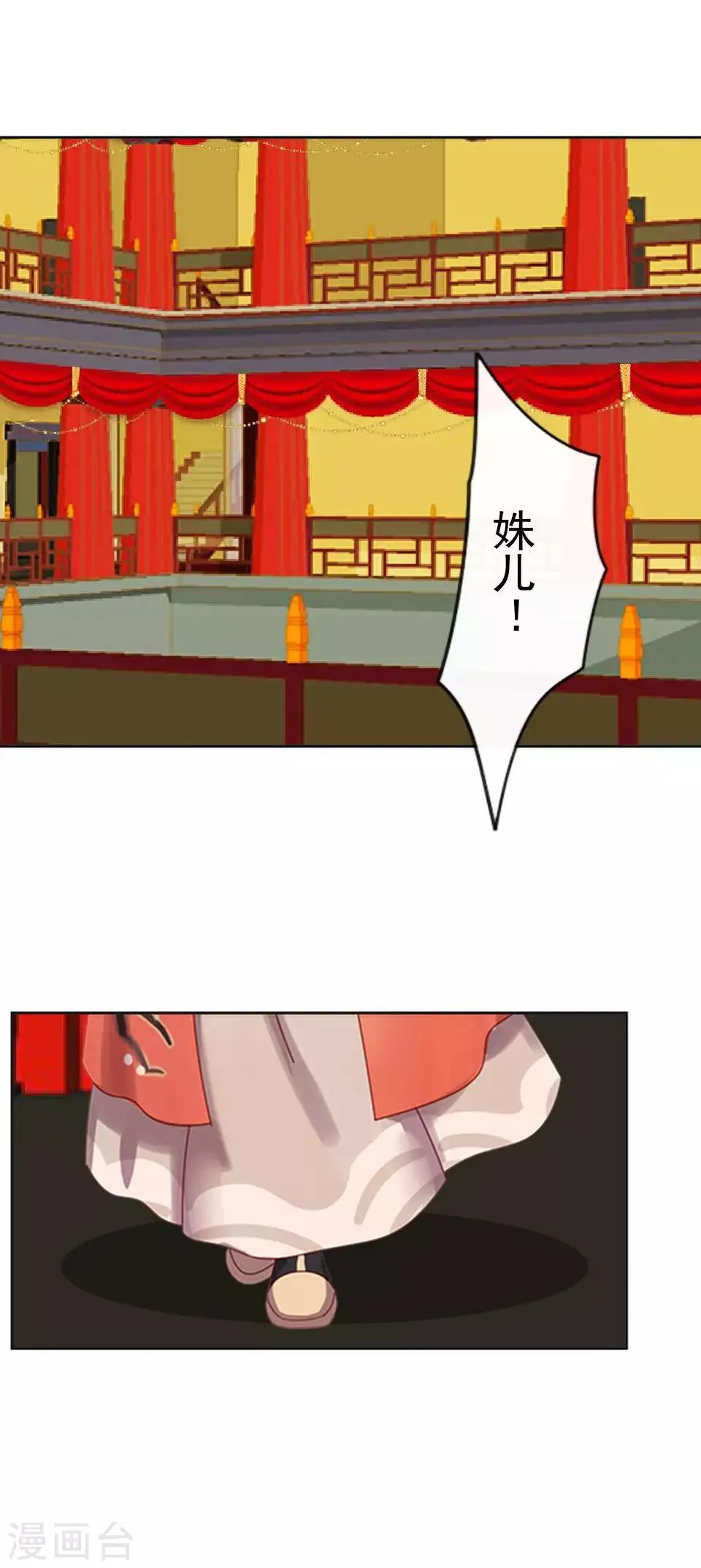 第19话 终于亲上了！ 第28页