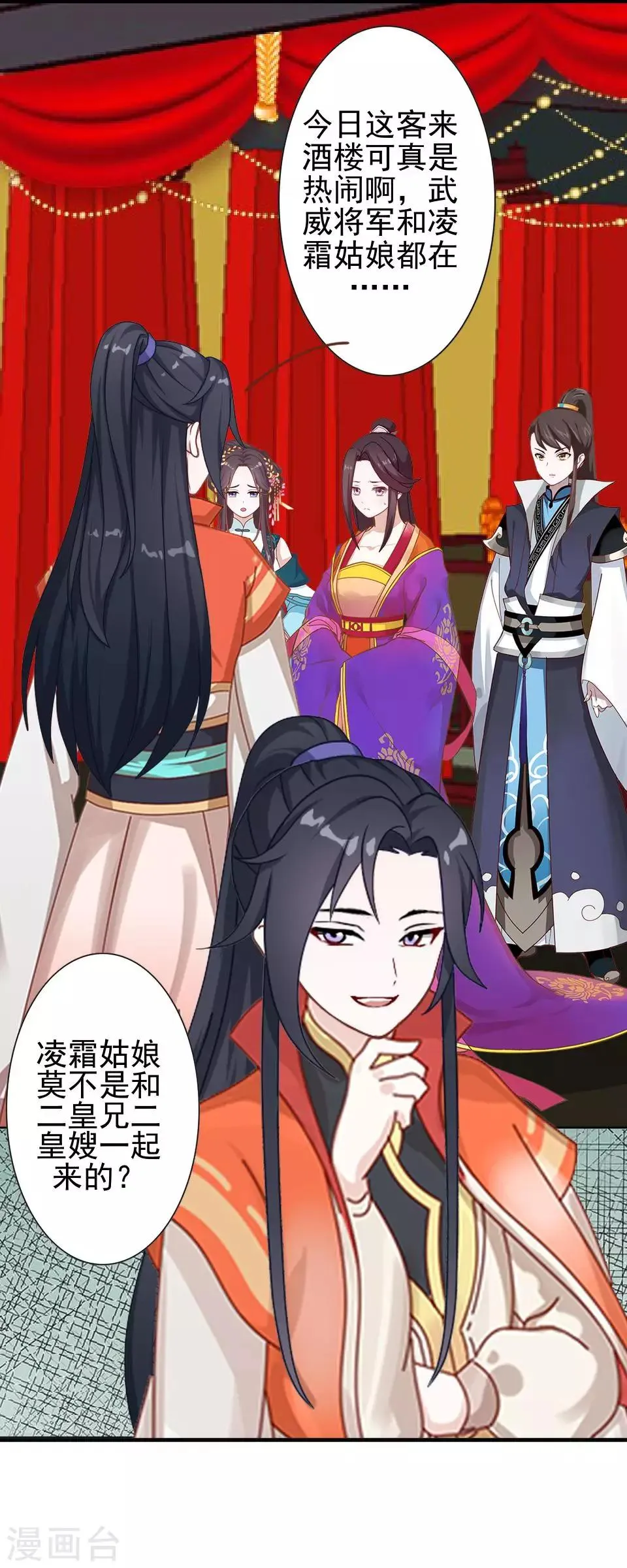 第19话 终于亲上了！ 第31页