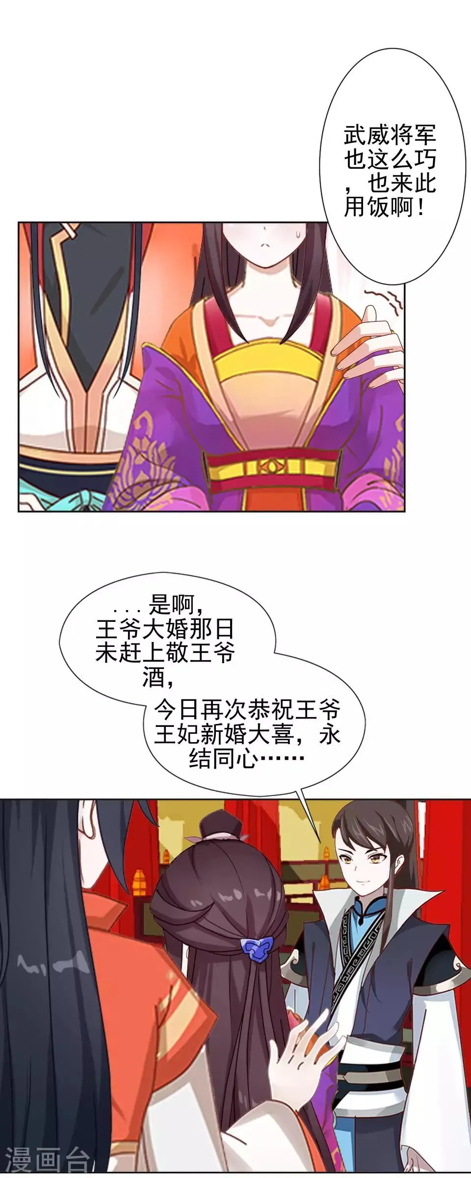 第19话 终于亲上了！ 第33页