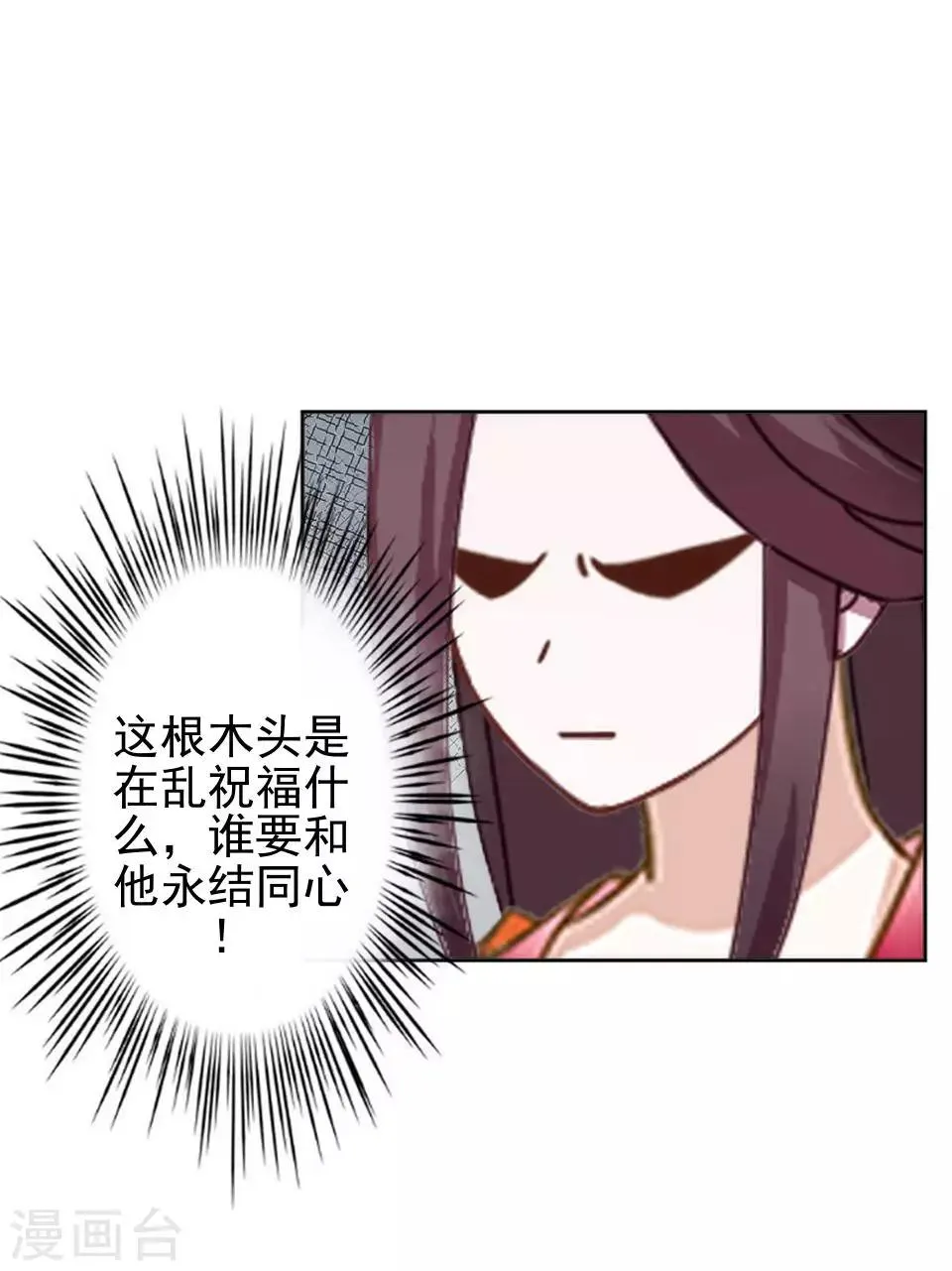 第19话 终于亲上了！ 第34页