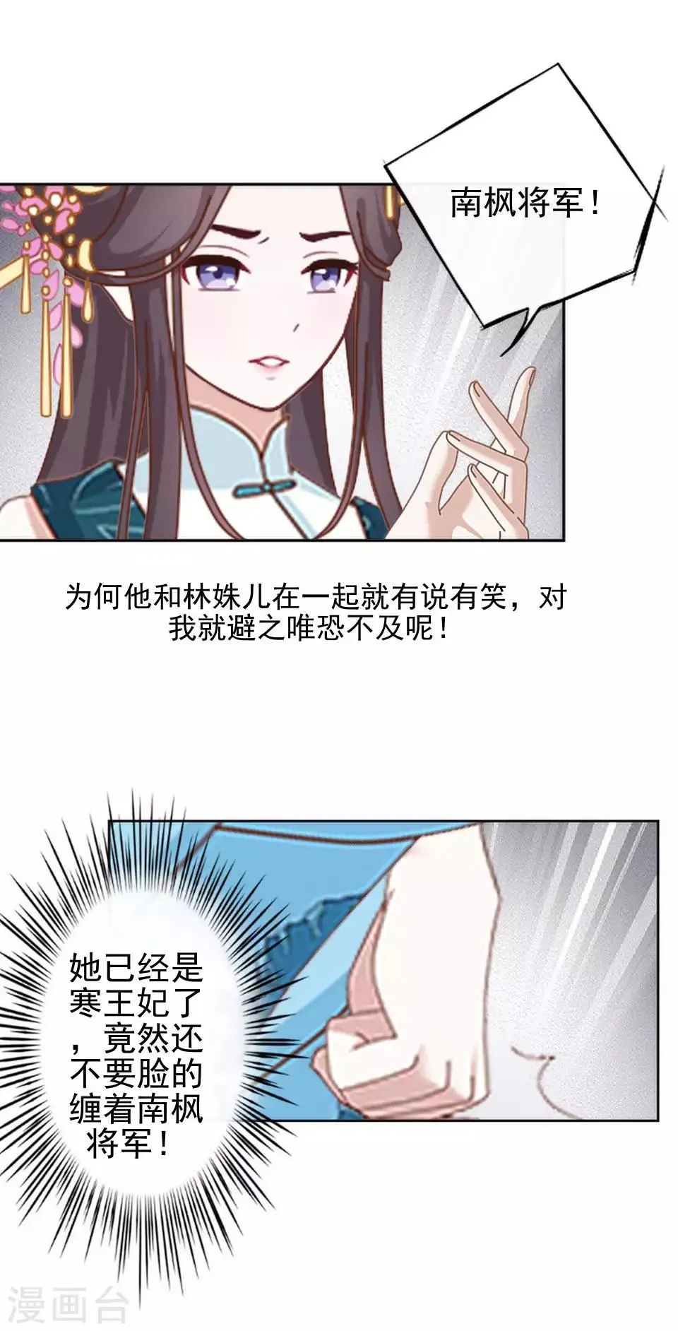 第19话 终于亲上了！ 第37页