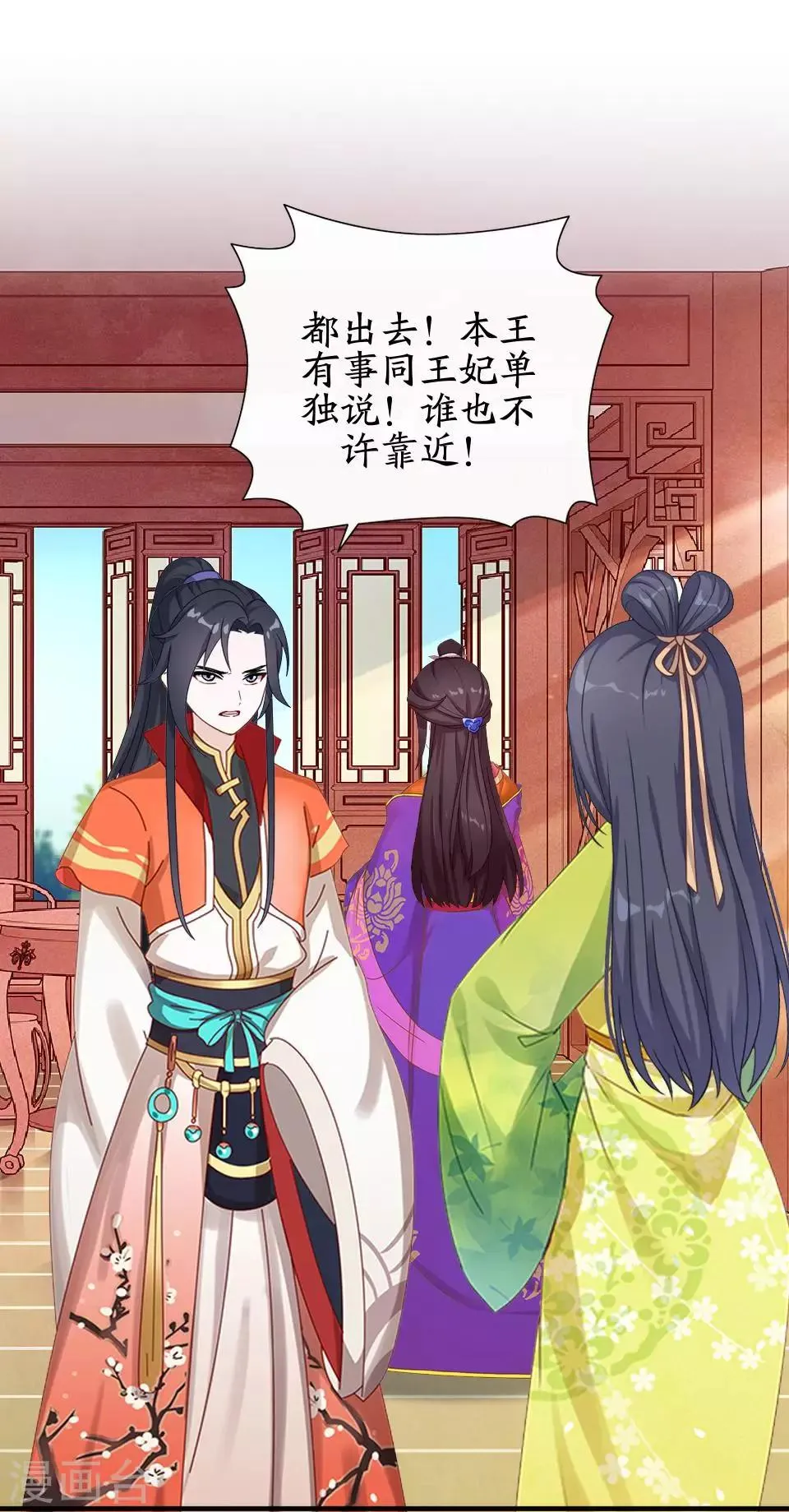 第19话 终于亲上了！ 第39页
