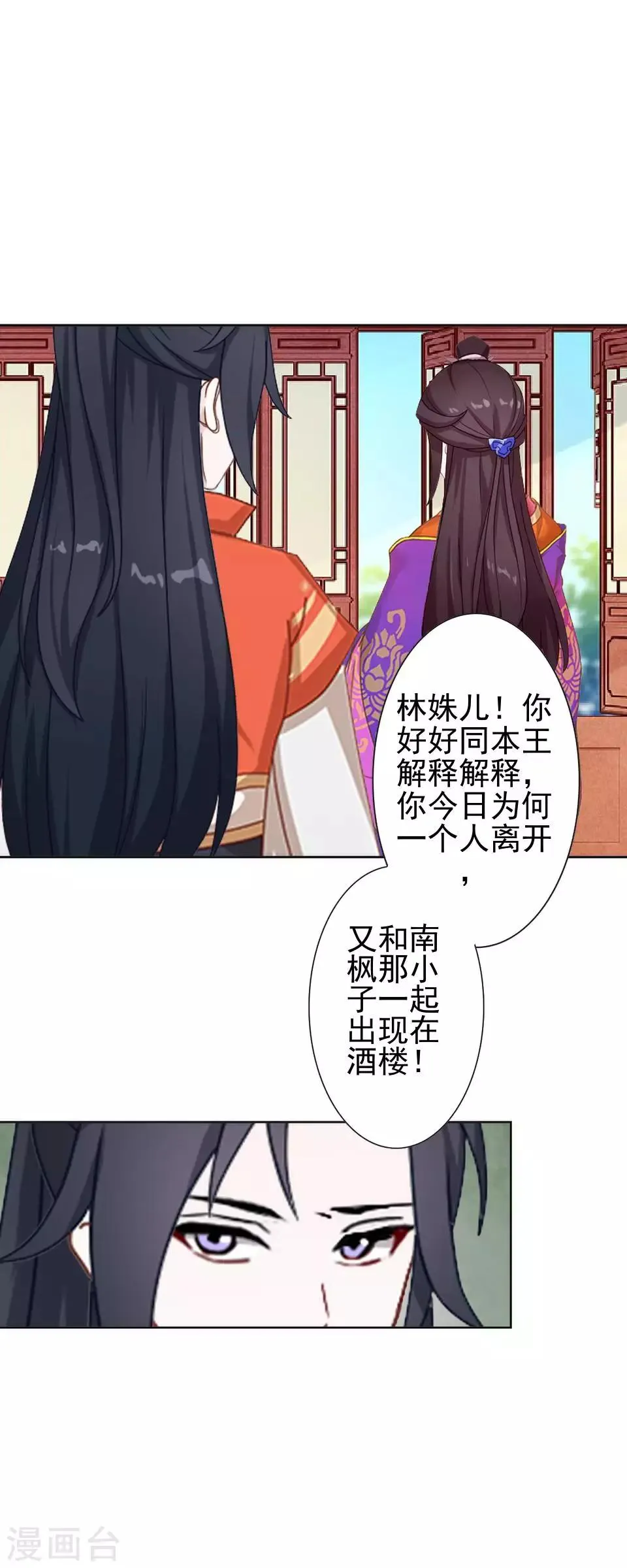 第19话 终于亲上了！ 第40页