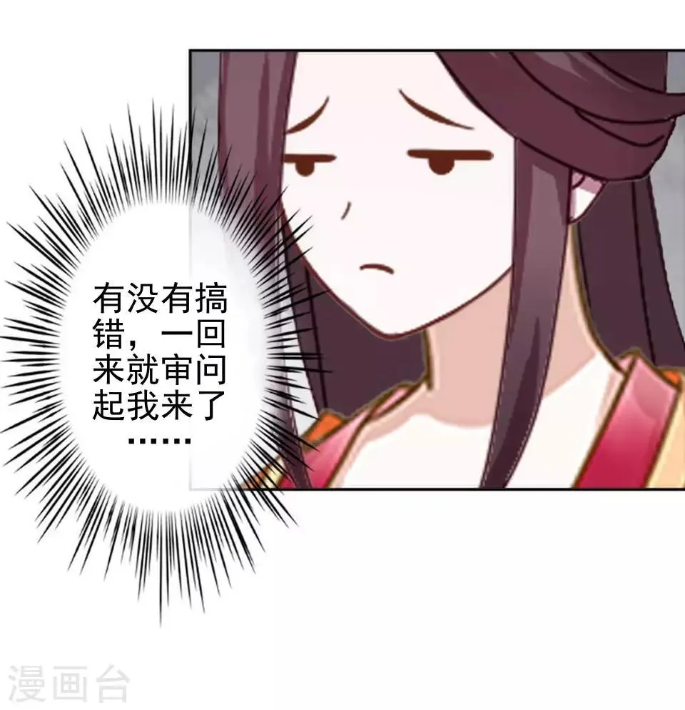 第19话 终于亲上了！ 第41页