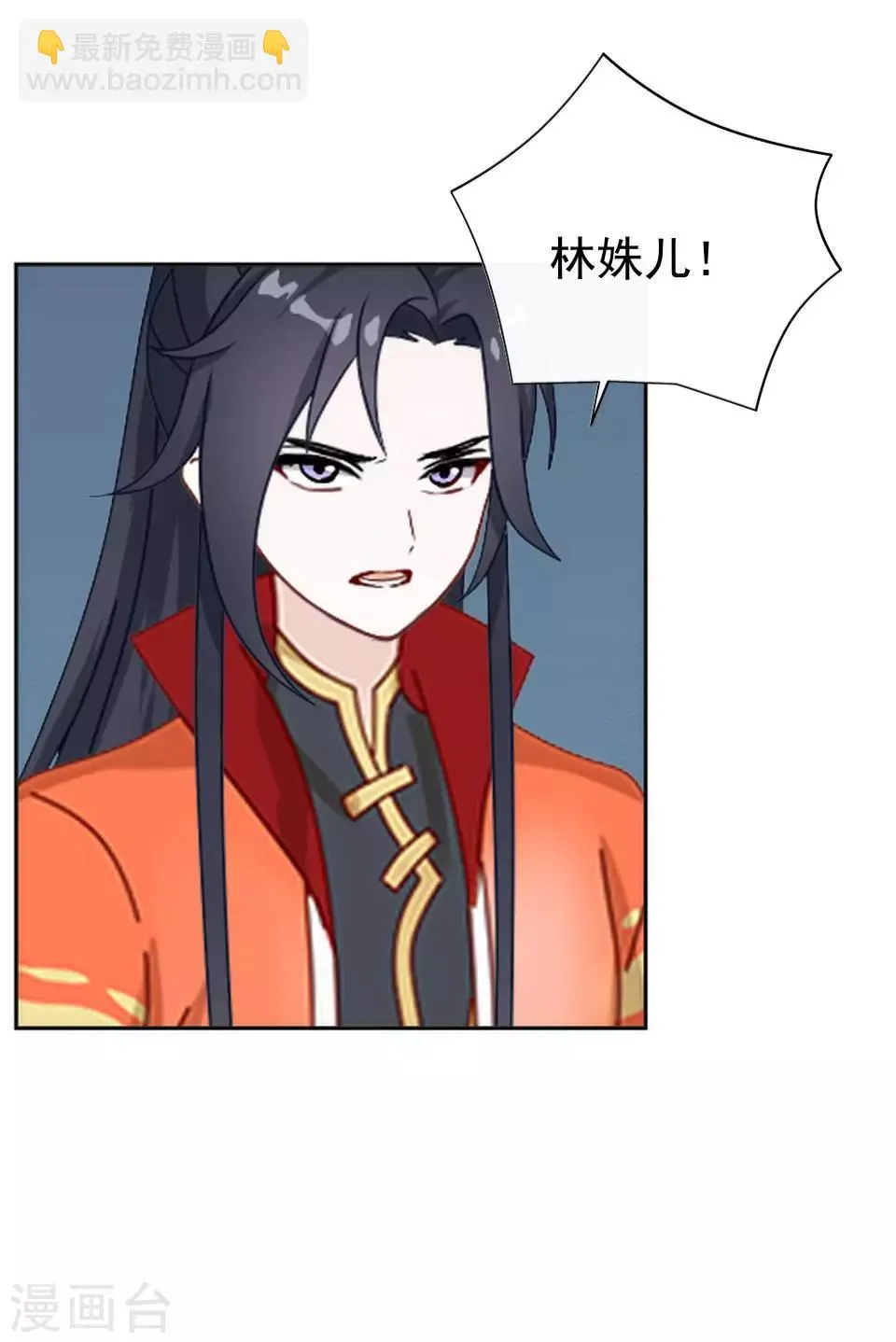 第19话 终于亲上了！ 第42页