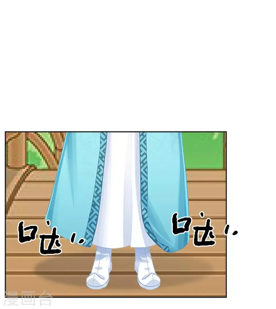第19话 终于亲上了！ 第49页