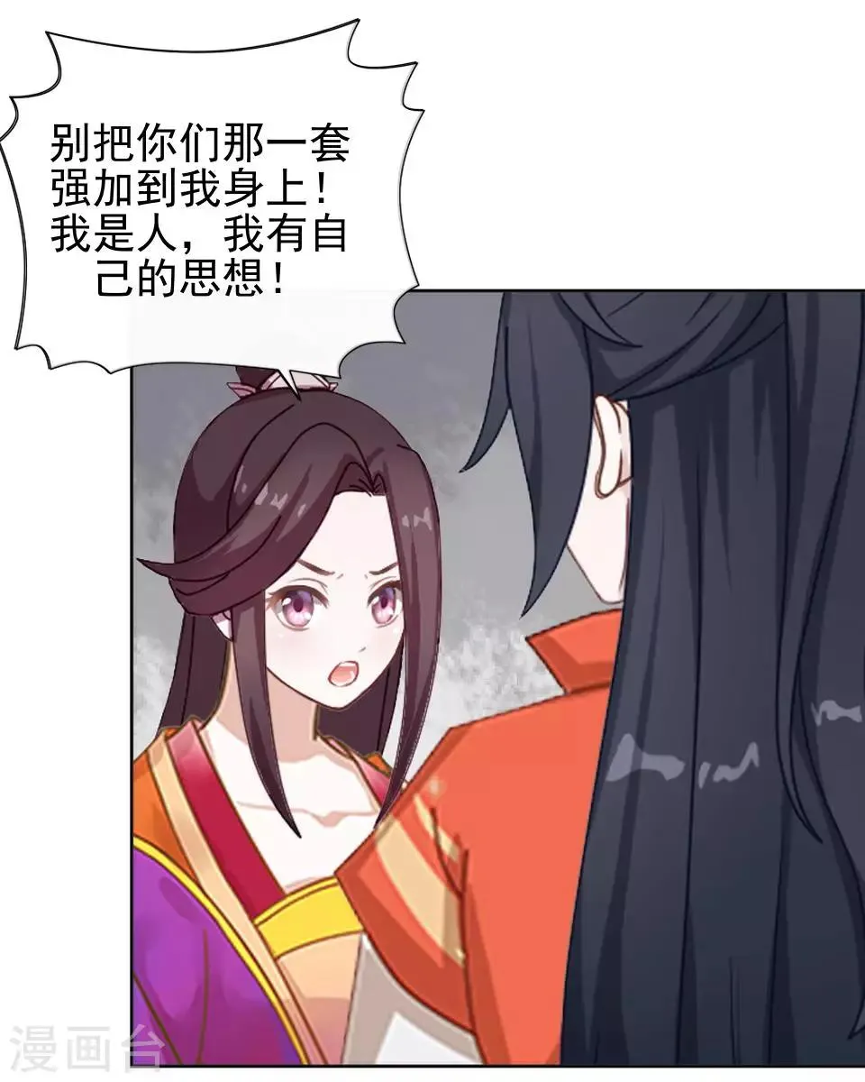 第19话 终于亲上了！ 第53页