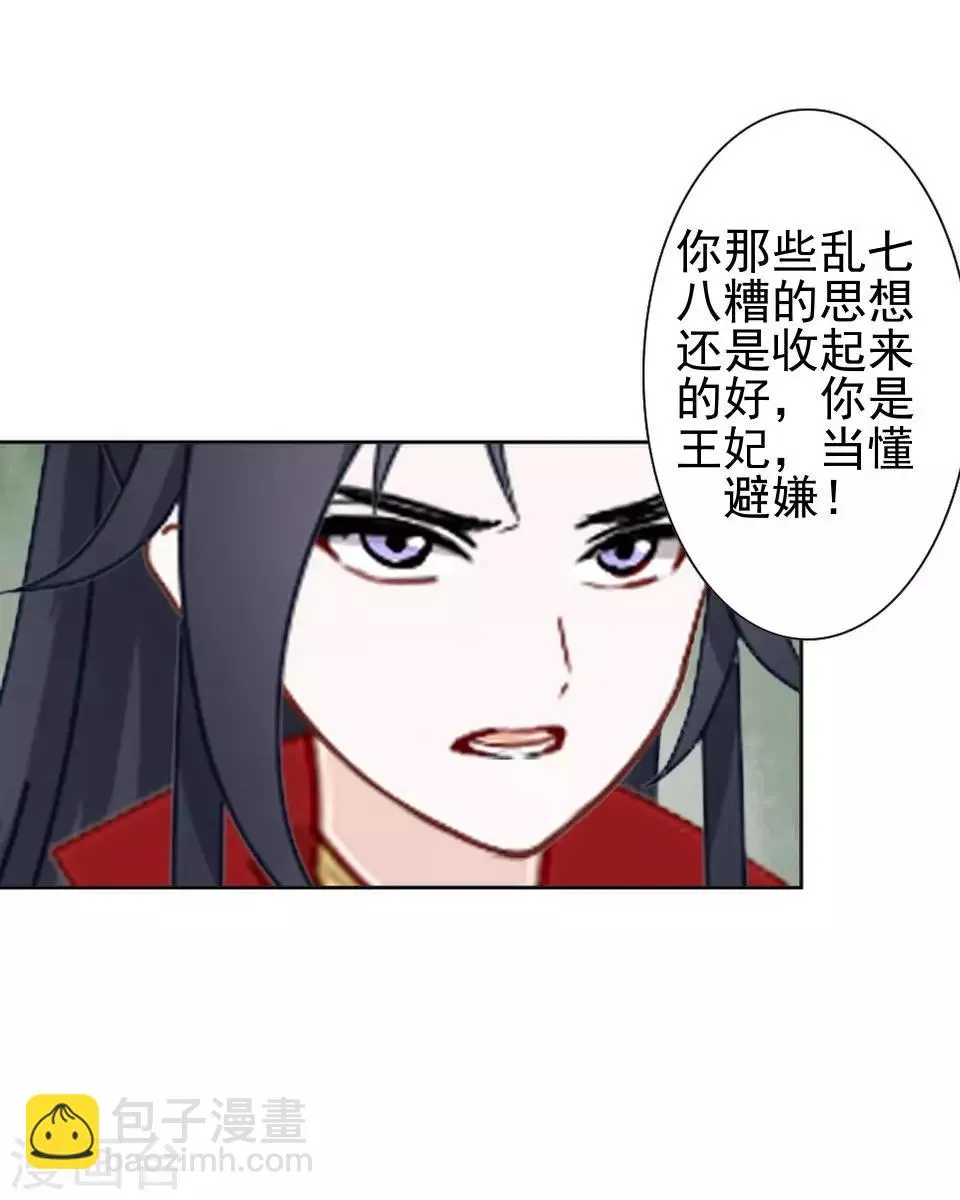第19话 终于亲上了！ 第54页