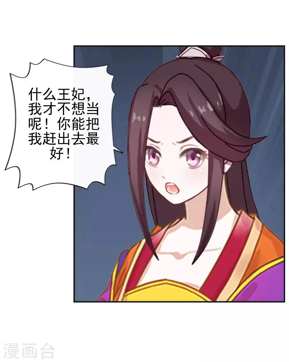 第19话 终于亲上了！ 第55页