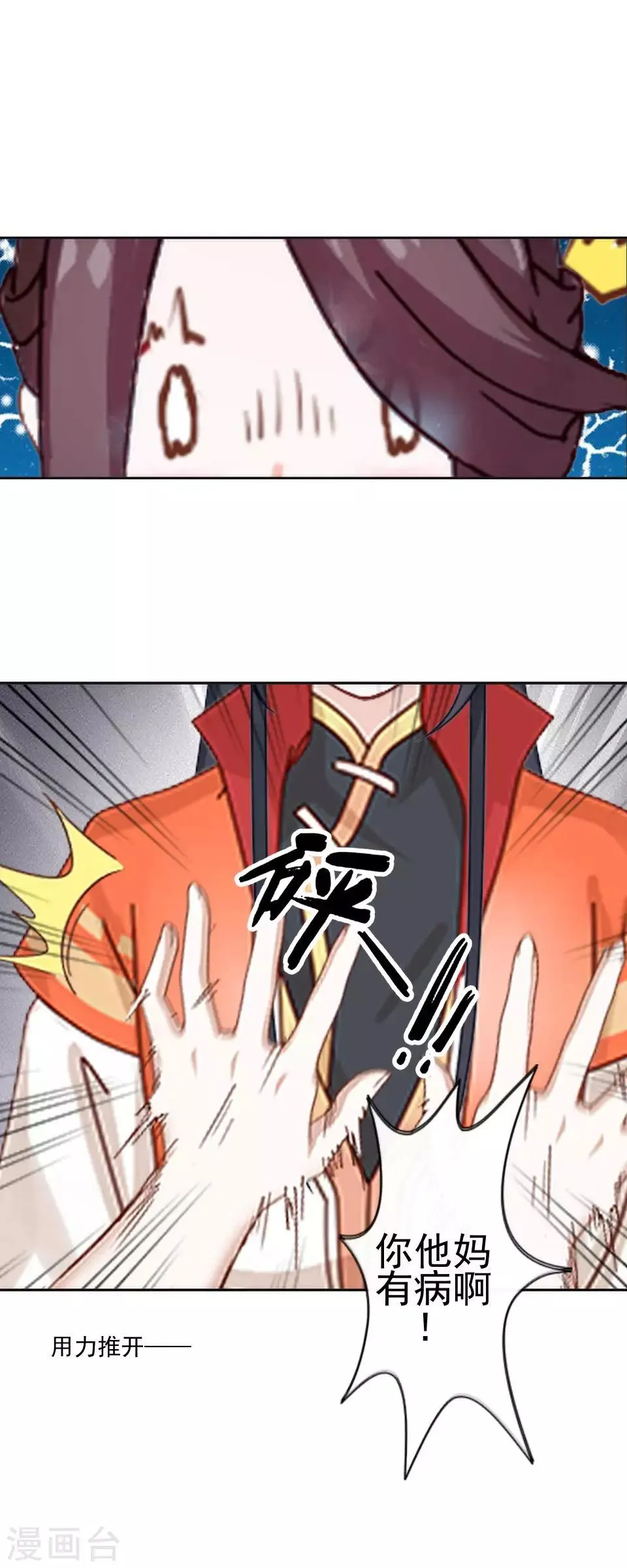 第19话 终于亲上了！ 第58页