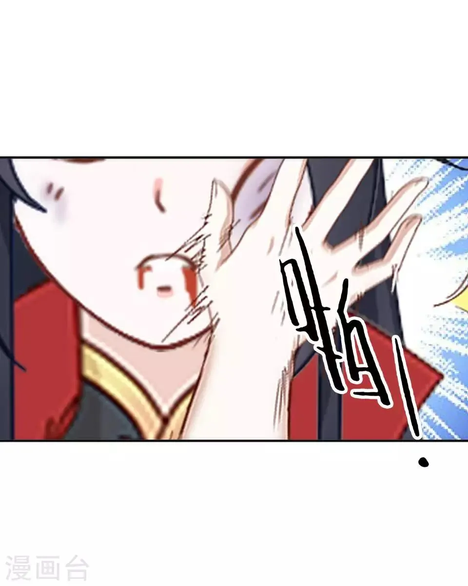 第19话 终于亲上了！ 第59页