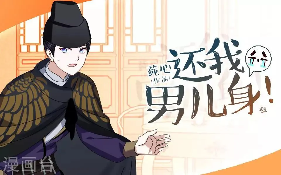 第20话 王妃有病？ 第1页