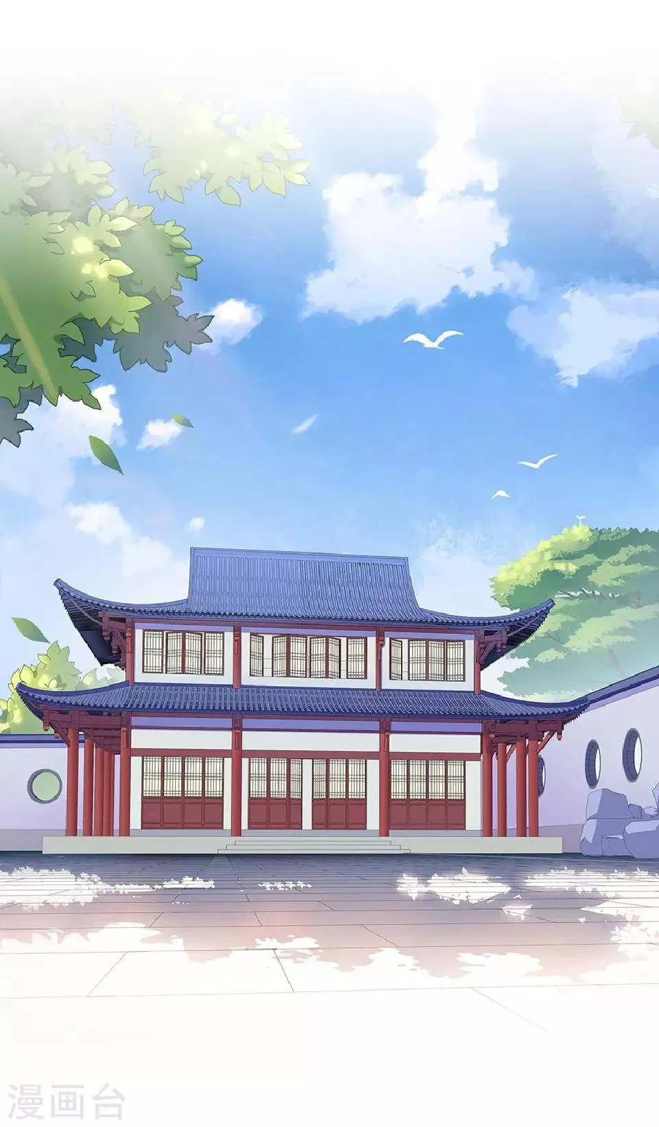 第20话 王妃有病？ 第2页