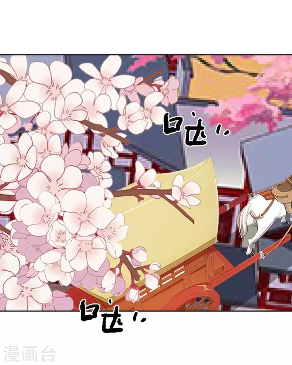 第20话 王妃有病？ 第22页