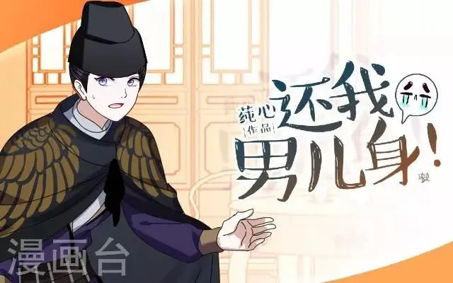 第20话 王妃有病？ 第27页