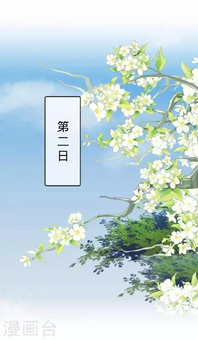 第20话 王妃有病？ 第47页