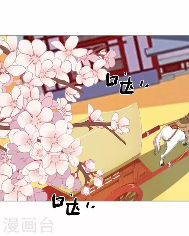 第20话 王妃有病？ 第48页