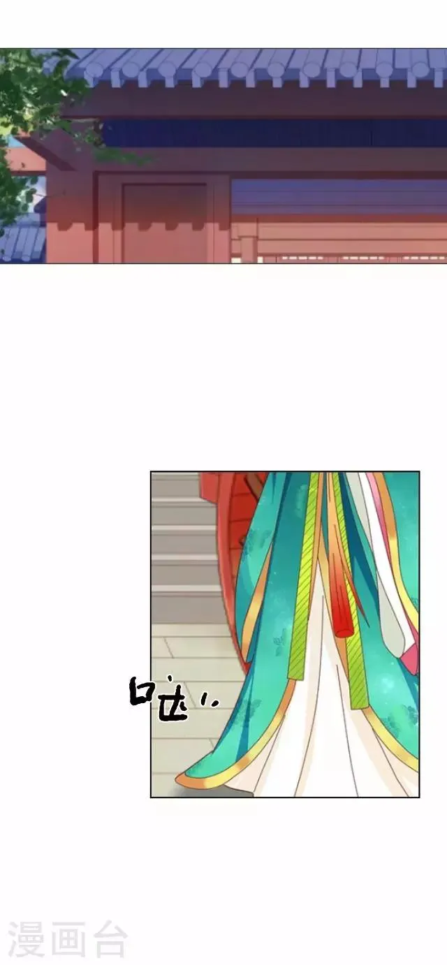 第20话 王妃有病？ 第71页