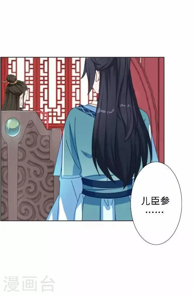 第20话 王妃有病？ 第85页