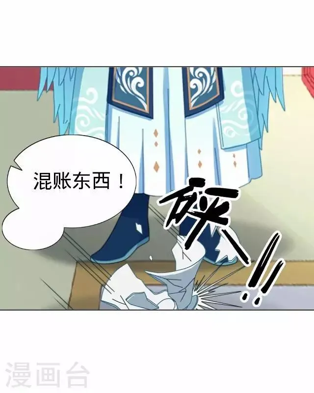 第20话 王妃有病？ 第86页