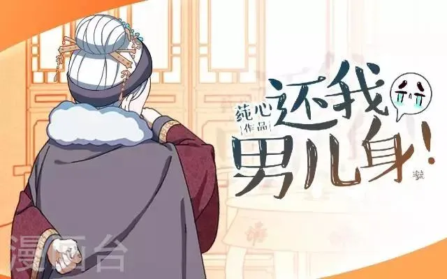 第21话 小夫妻俩置气 第1页