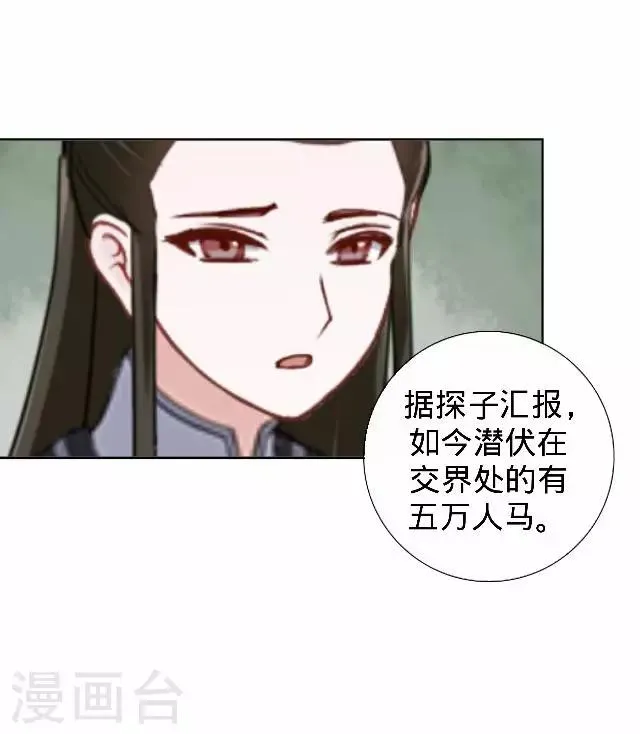 第21话 小夫妻俩置气 第7页