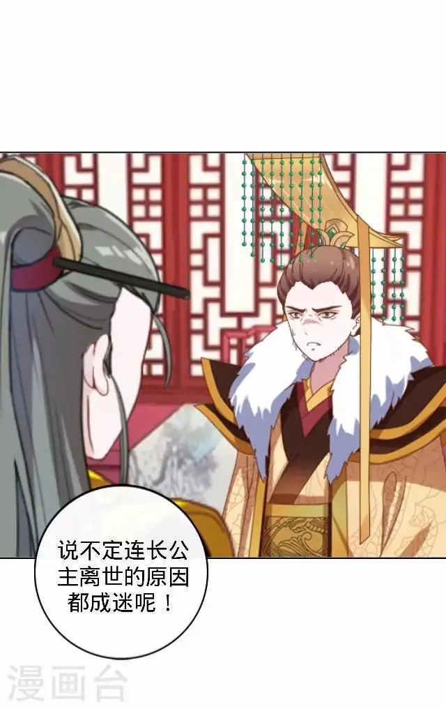 第21话 小夫妻俩置气 第10页