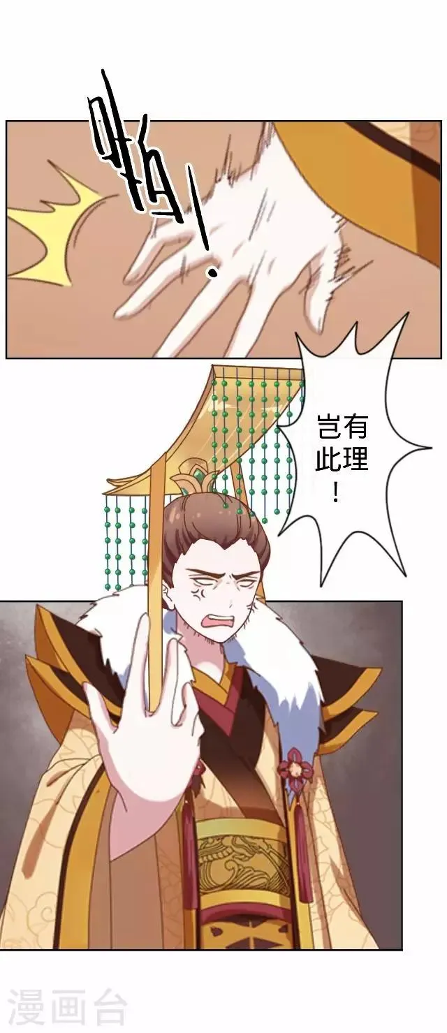 第21话 小夫妻俩置气 第11页