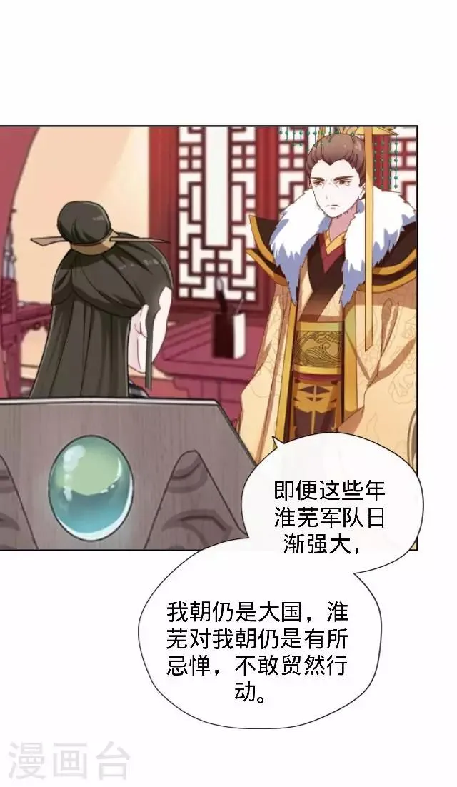 第21话 小夫妻俩置气 第13页