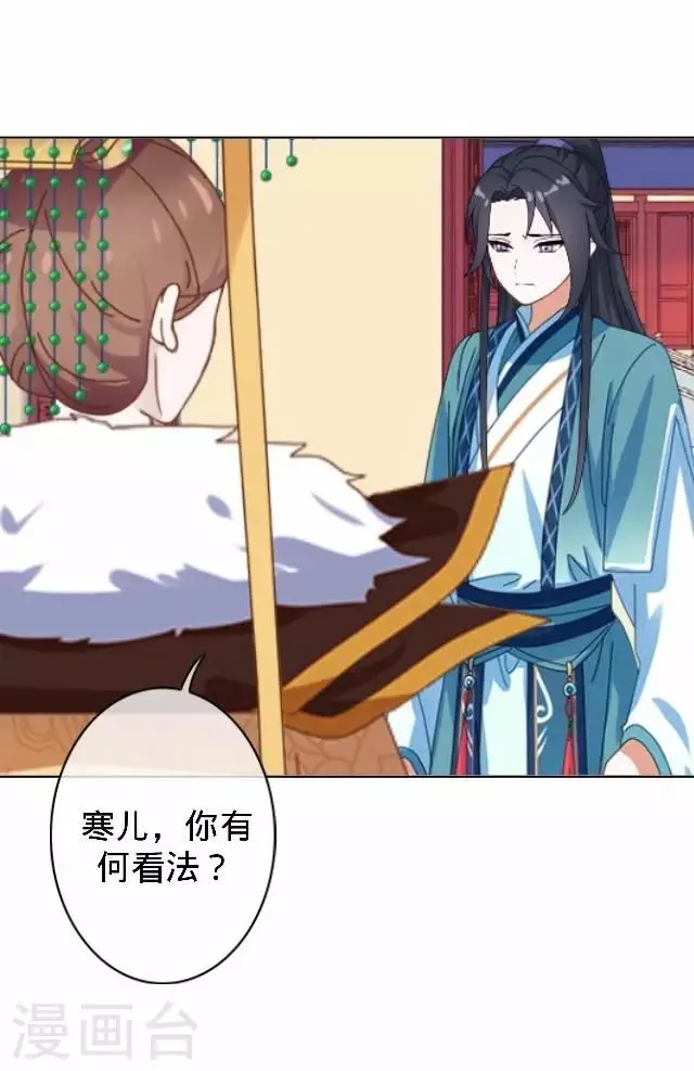 第21话 小夫妻俩置气 第14页