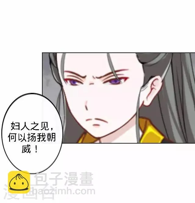 第21话 小夫妻俩置气 第21页