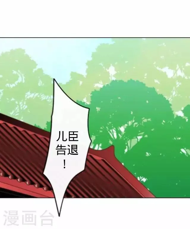 第21话 小夫妻俩置气 第23页