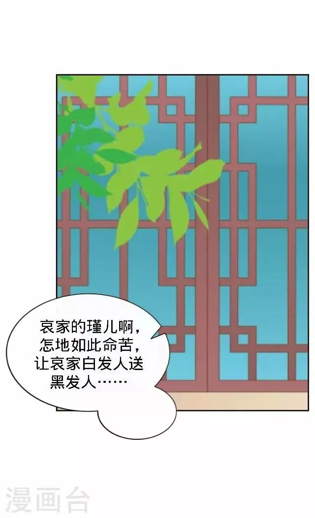 第21话 小夫妻俩置气 第30页