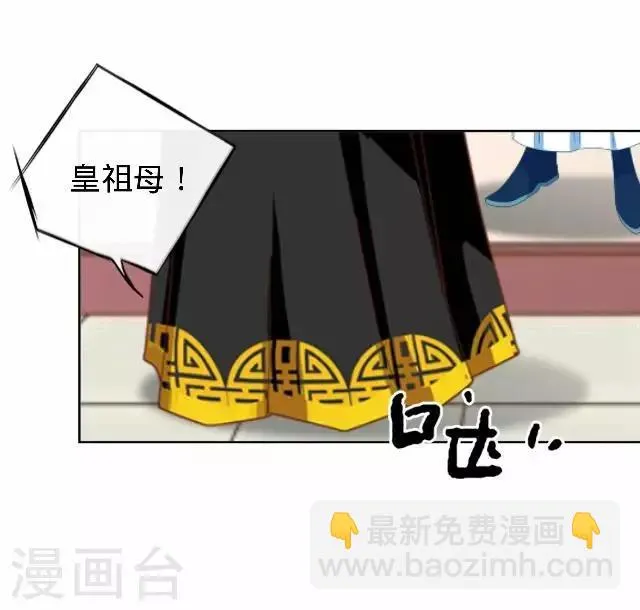 第21话 小夫妻俩置气 第33页