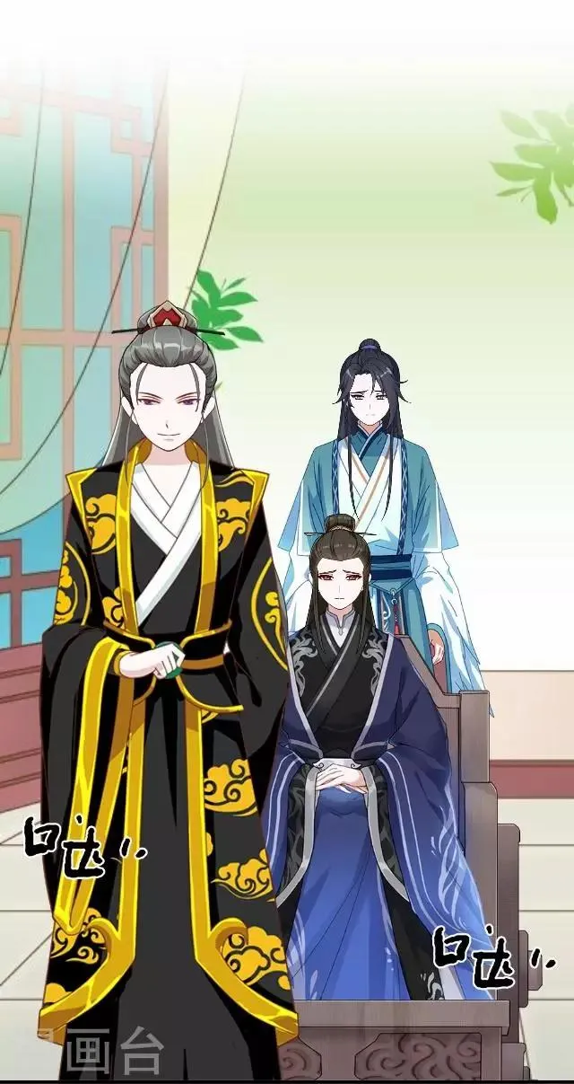 第21话 小夫妻俩置气 第34页