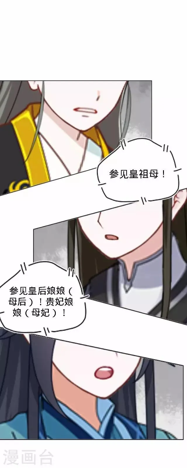第21话 小夫妻俩置气 第35页