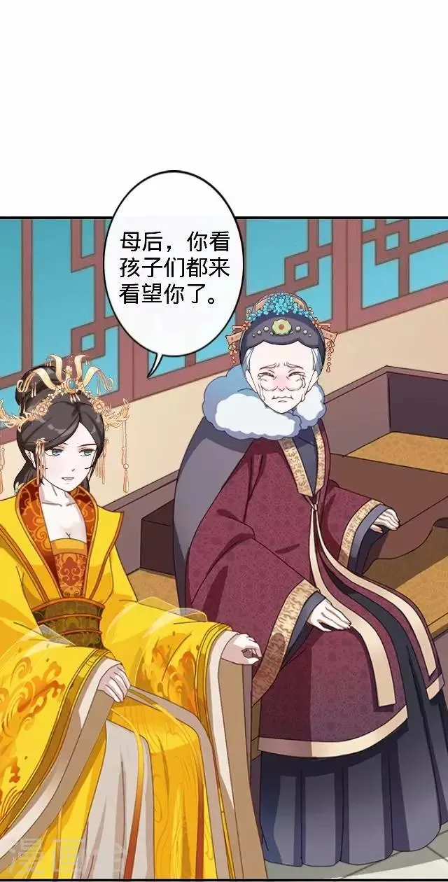 第21话 小夫妻俩置气 第36页