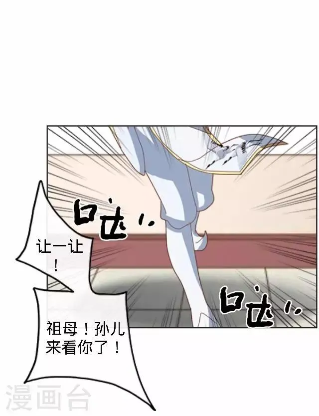 第21话 小夫妻俩置气 第37页