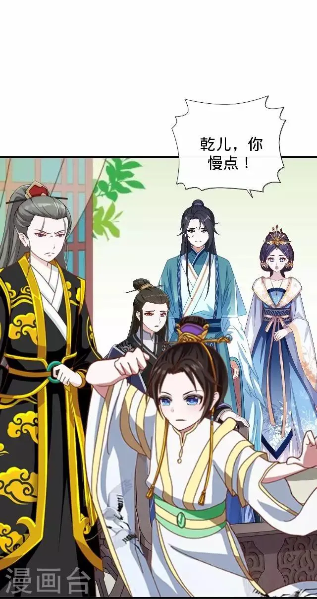 第21话 小夫妻俩置气 第38页