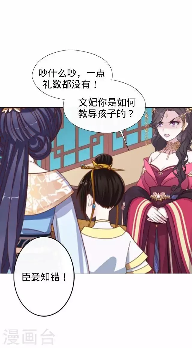 第21话 小夫妻俩置气 第39页