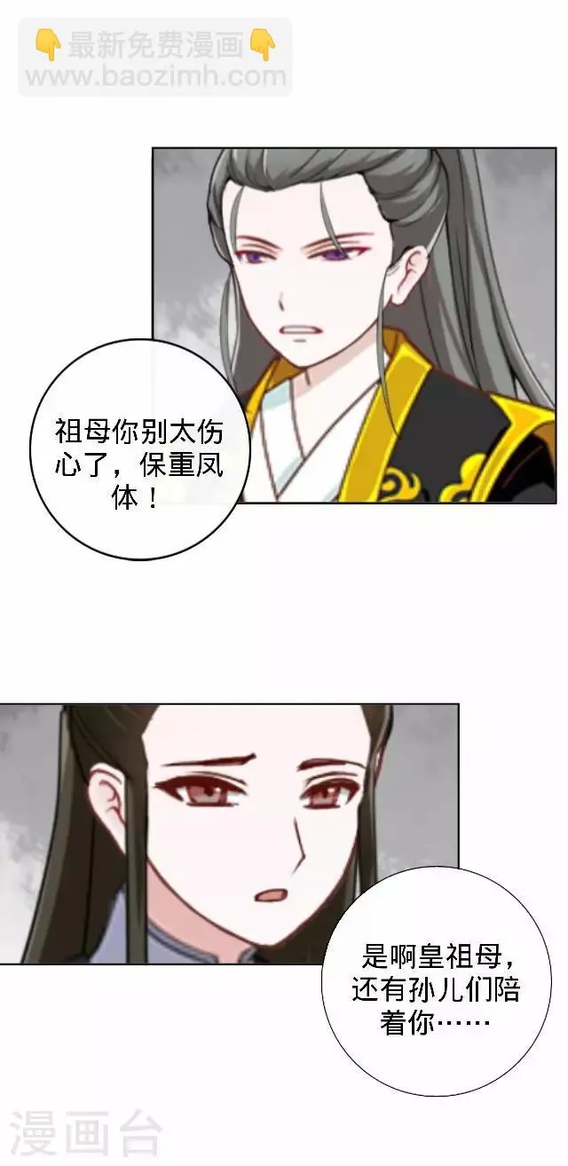 第21话 小夫妻俩置气 第41页