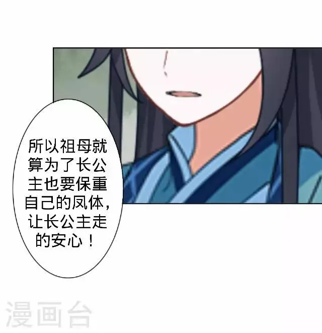 第21话 小夫妻俩置气 第43页