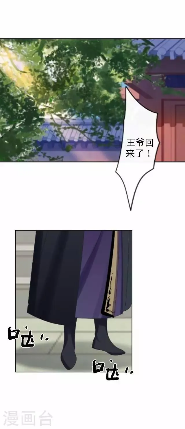 第21话 小夫妻俩置气 第46页