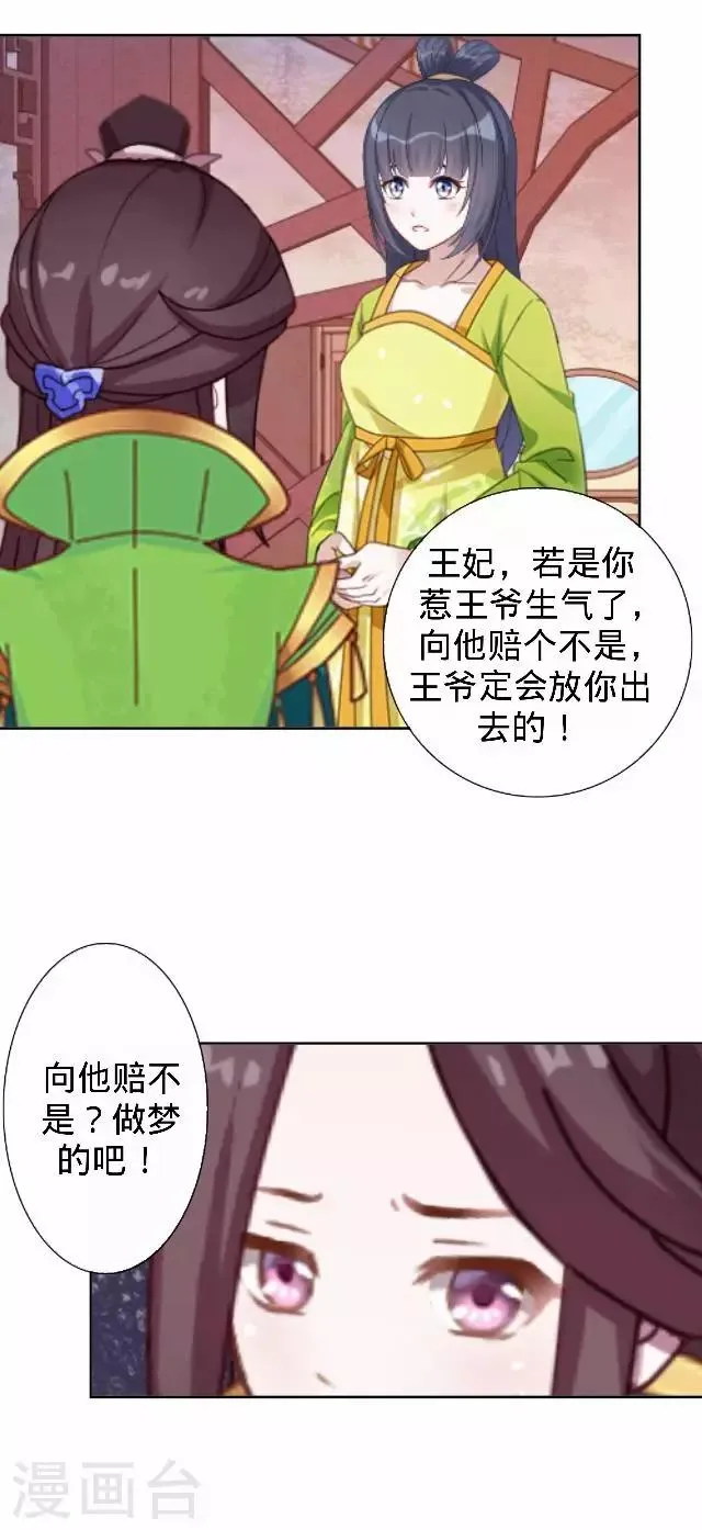 第21话 小夫妻俩置气 第56页