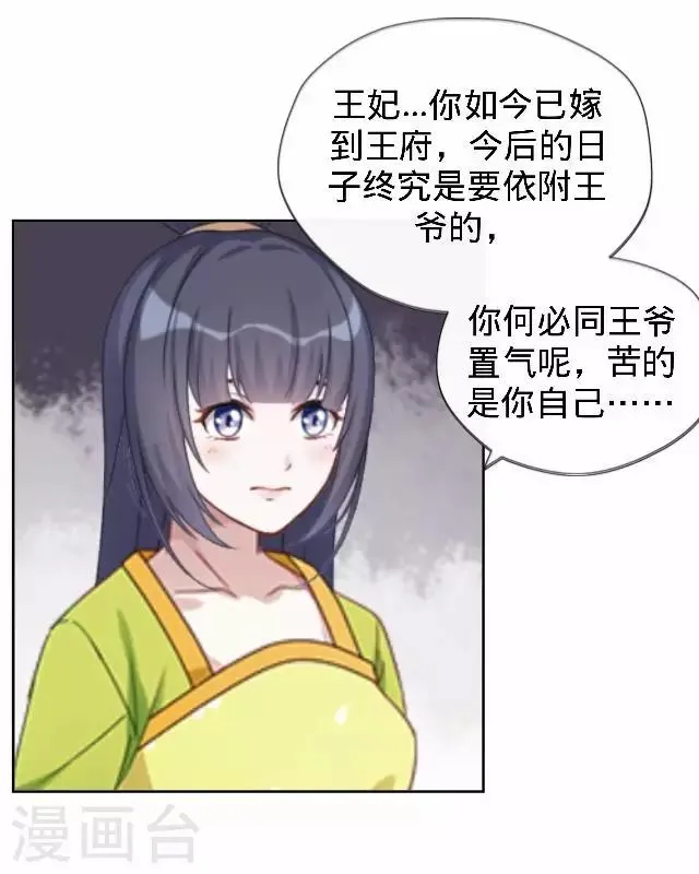 第21话 小夫妻俩置气 第57页