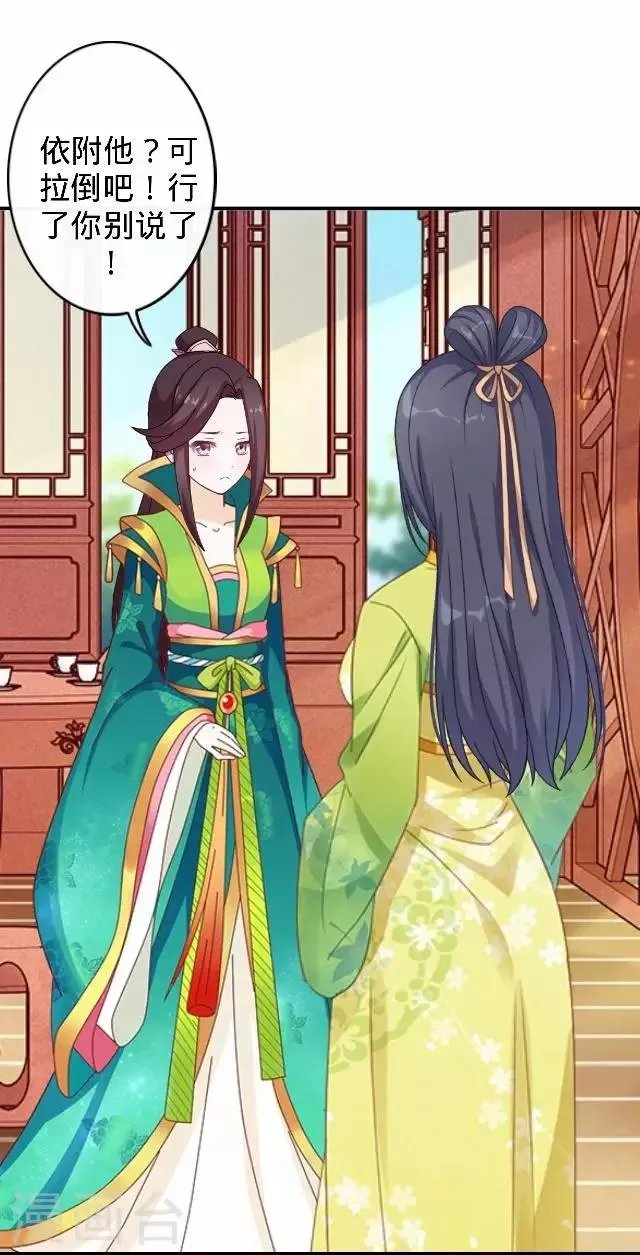 第21话 小夫妻俩置气 第58页