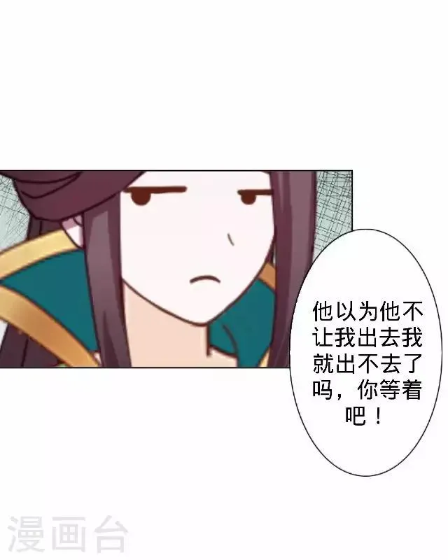 第21话 小夫妻俩置气 第59页