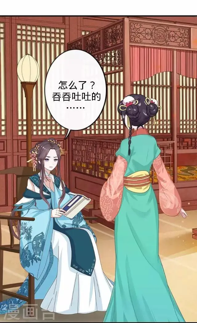 第21话 小夫妻俩置气 第62页