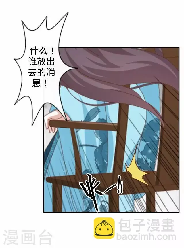 第21话 小夫妻俩置气 第64页