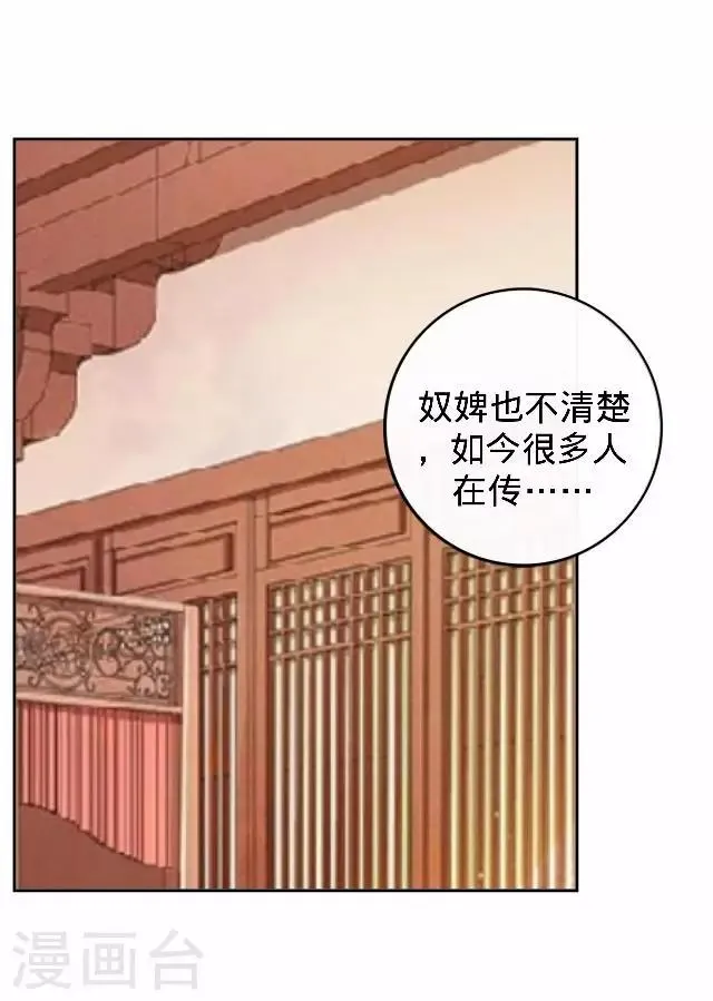 第21话 小夫妻俩置气 第65页